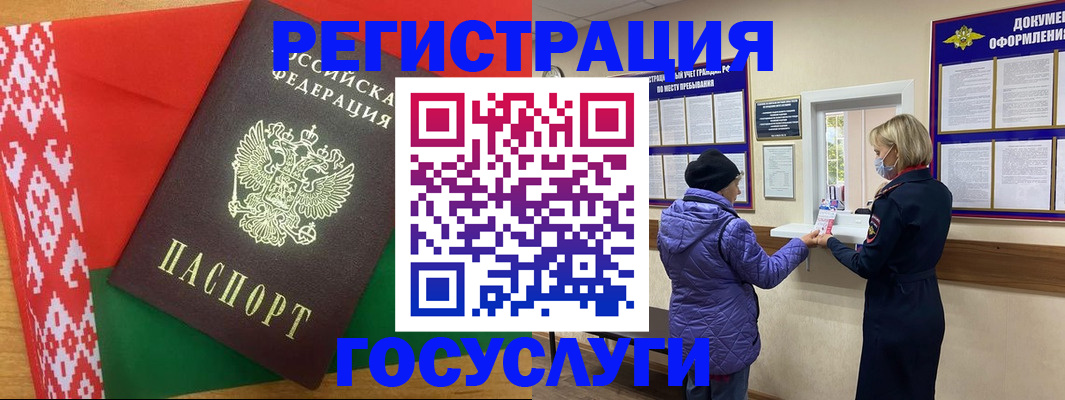 прописка от собственника в Челябинской области