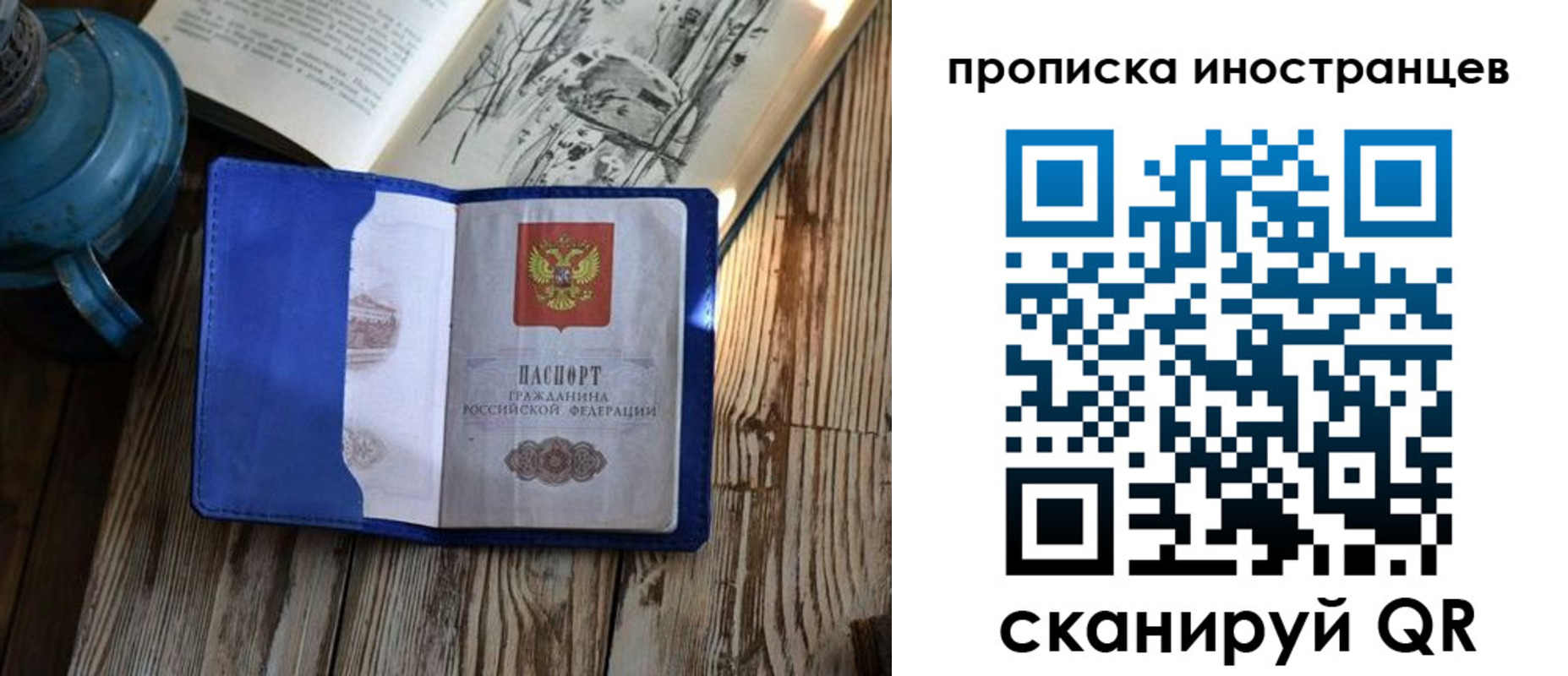 временная регистрация в Челябинской области
