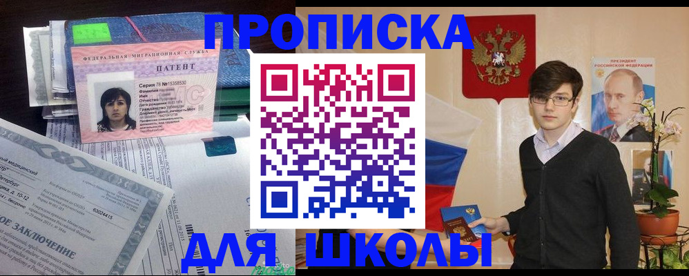 прописка паспорт в Челябинской области