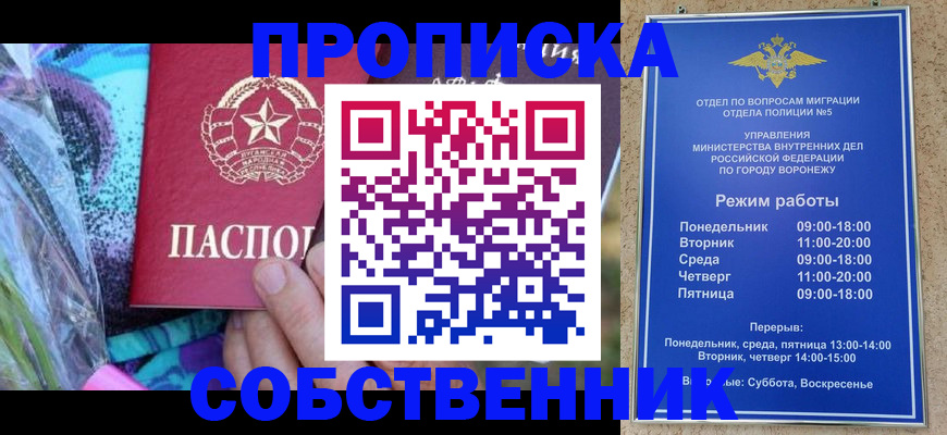 временная регистрация адрес в Челябинской области
